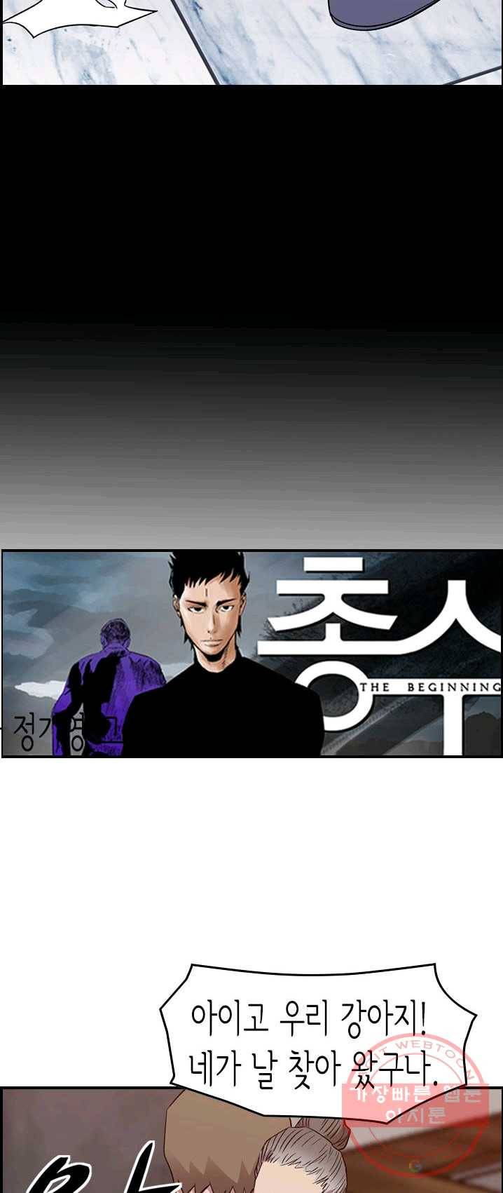 총수 비기닝 229화 6