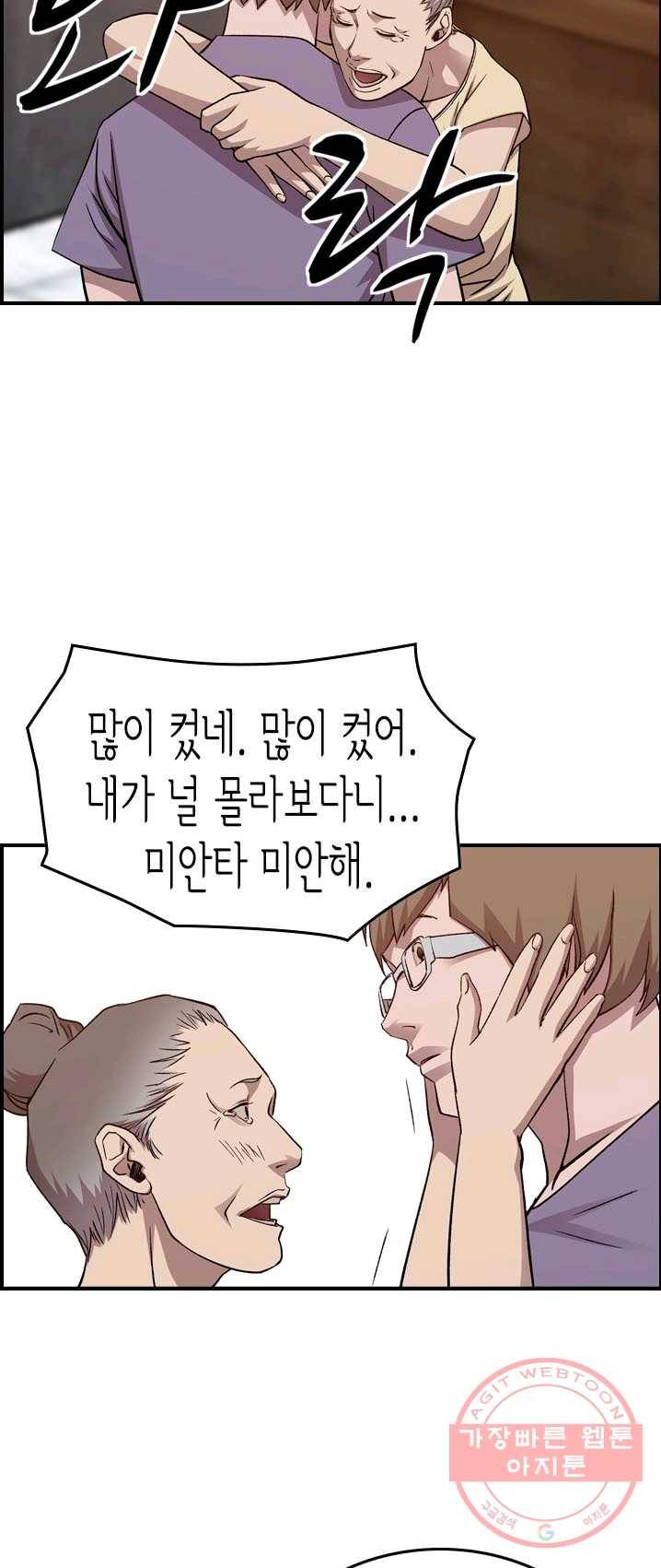 총수 비기닝 229화 7