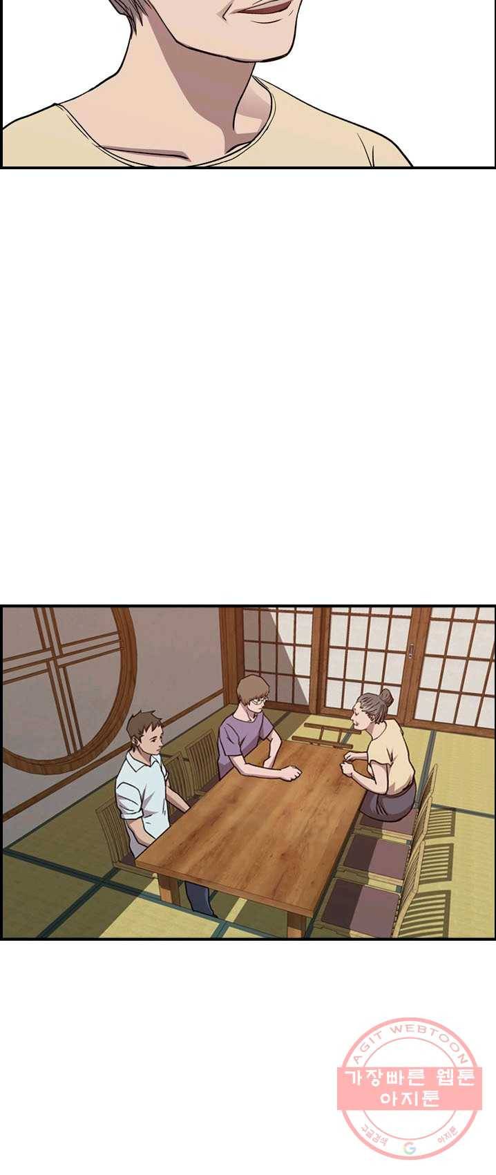 총수 비기닝 229화 9