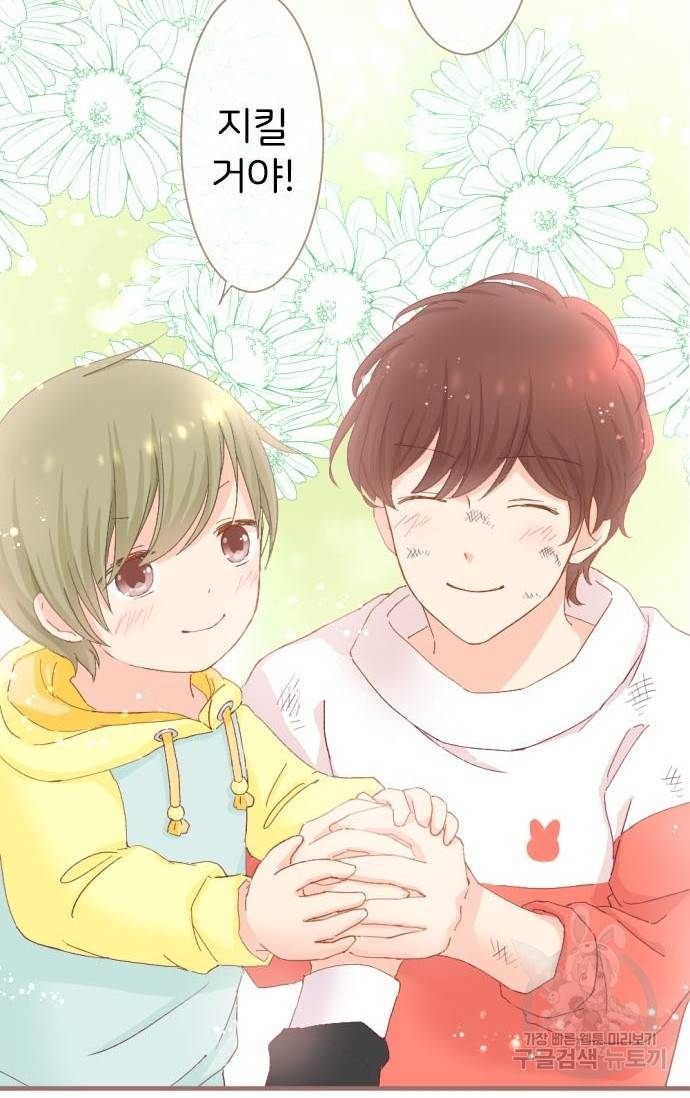 냠냠토끼 115화 2