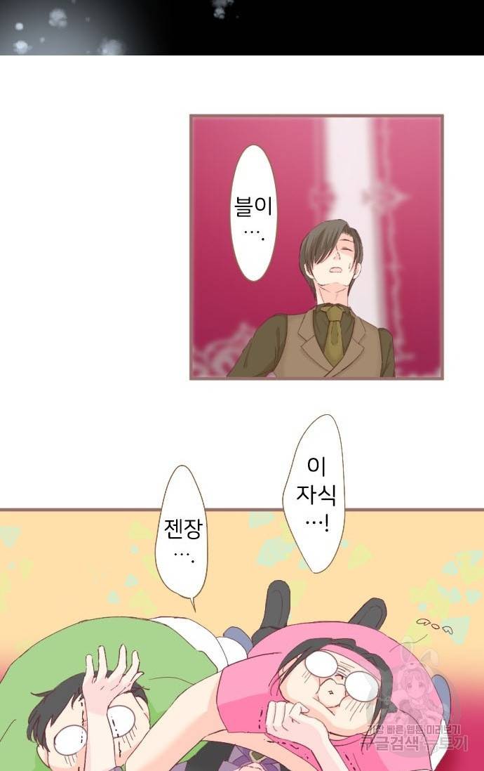 냠냠토끼 115화 5