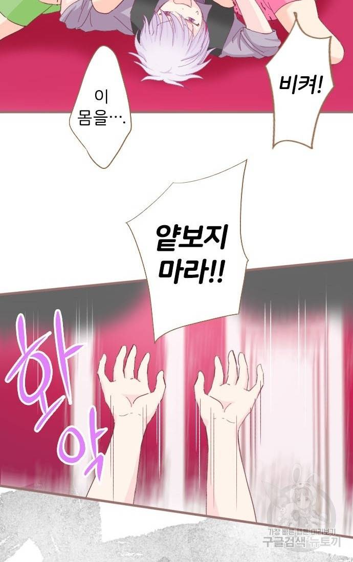 냠냠토끼 115화 6