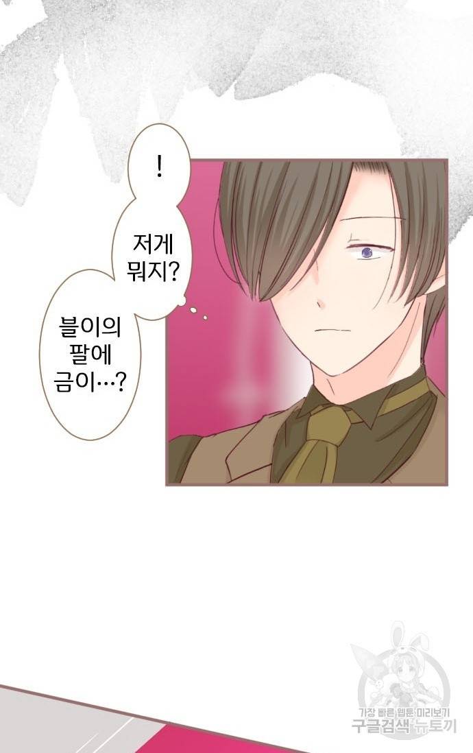 냠냠토끼 115화 8