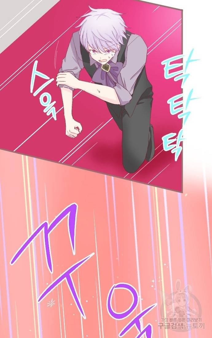냠냠토끼 115화 9