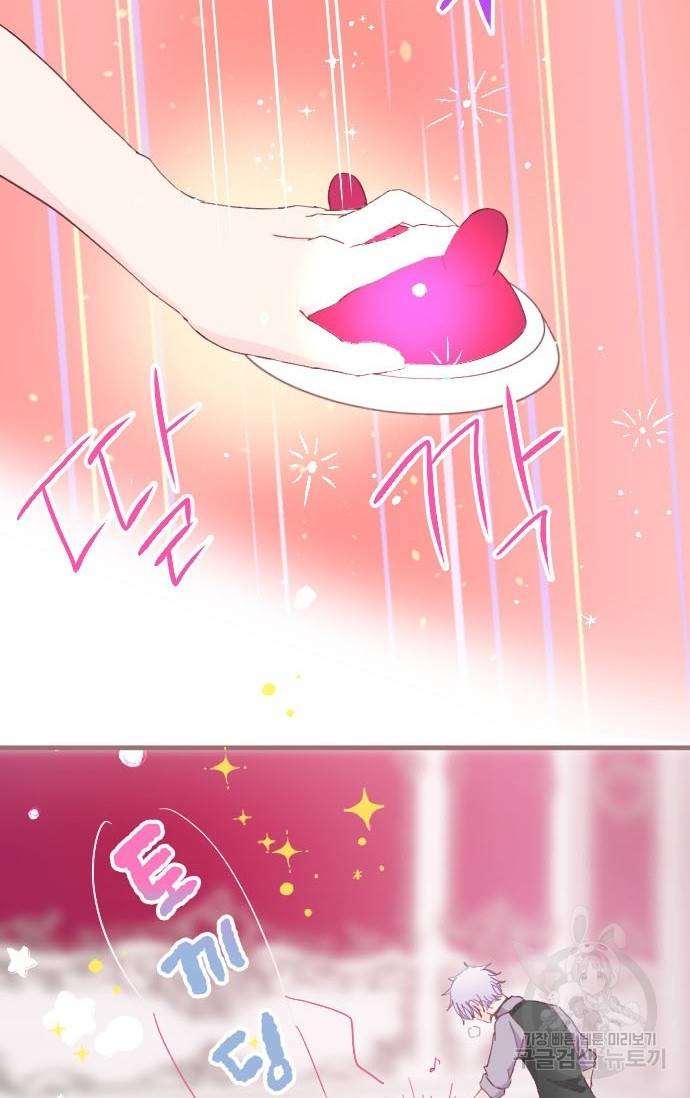 냠냠토끼 115화 10