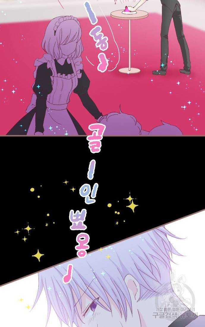 냠냠토끼 115화 11