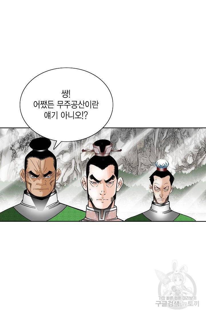 괴 135화 2