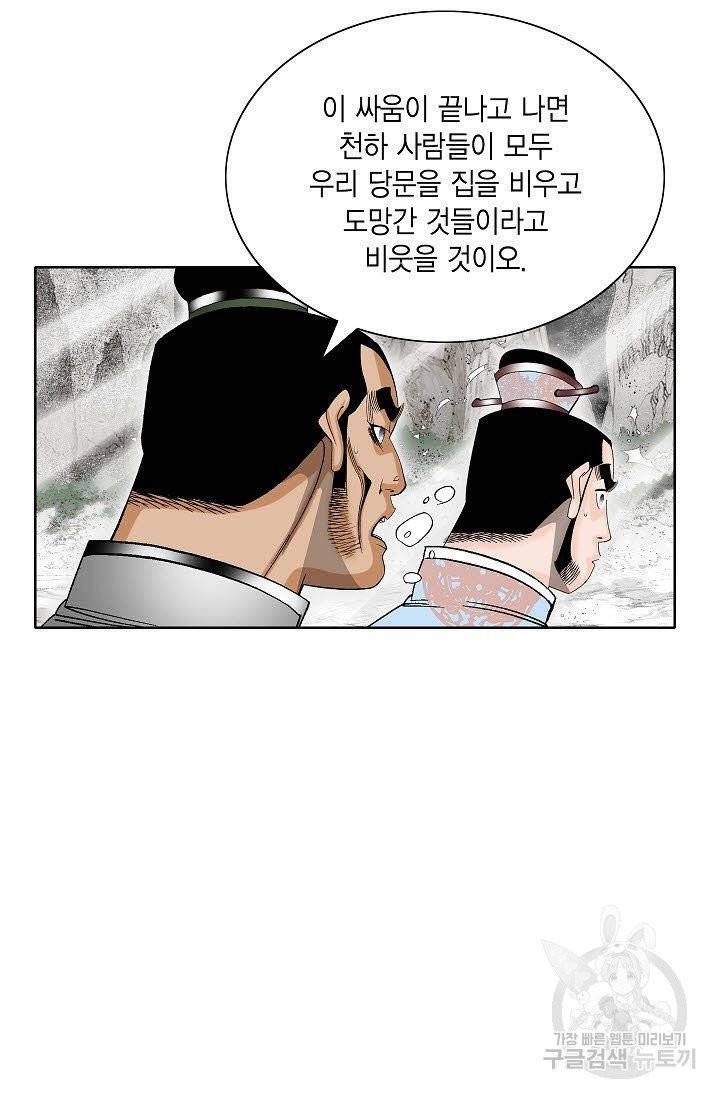 괴 135화 3