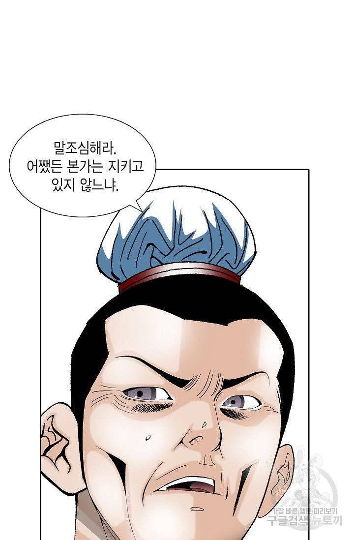 괴 135화 4