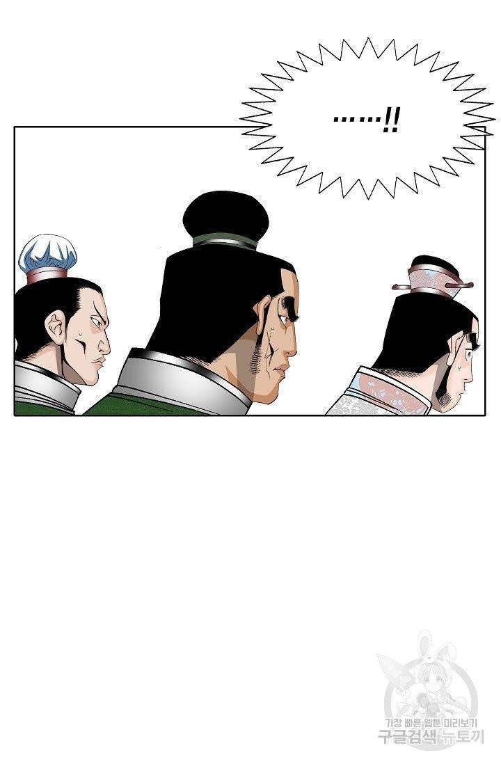 괴 135화 7