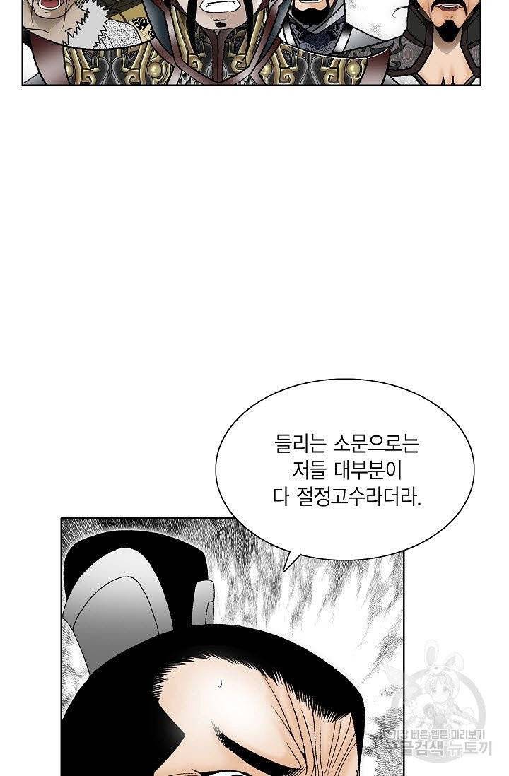 괴 135화 12