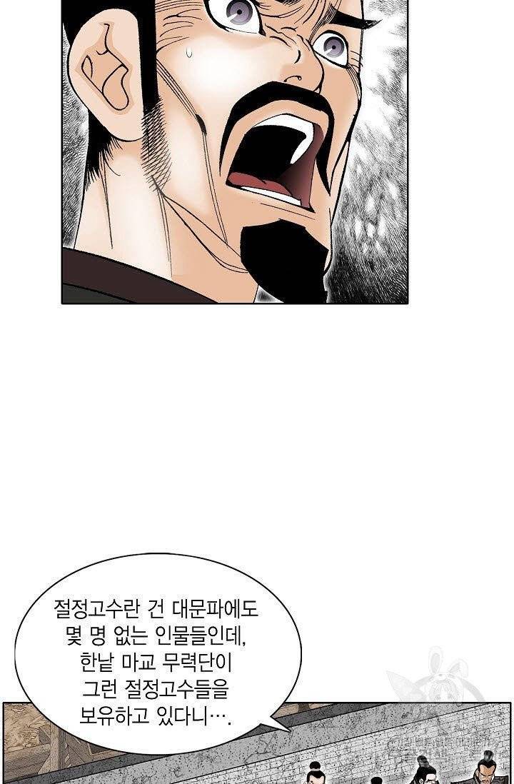 괴 135화 13
