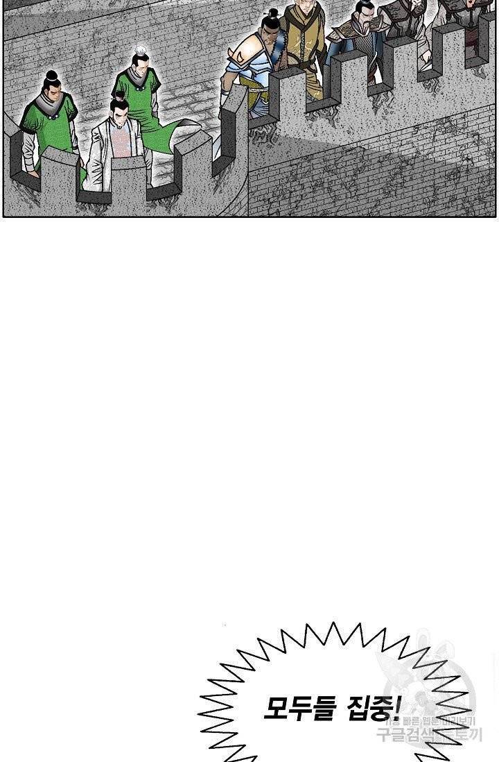 괴 135화 14