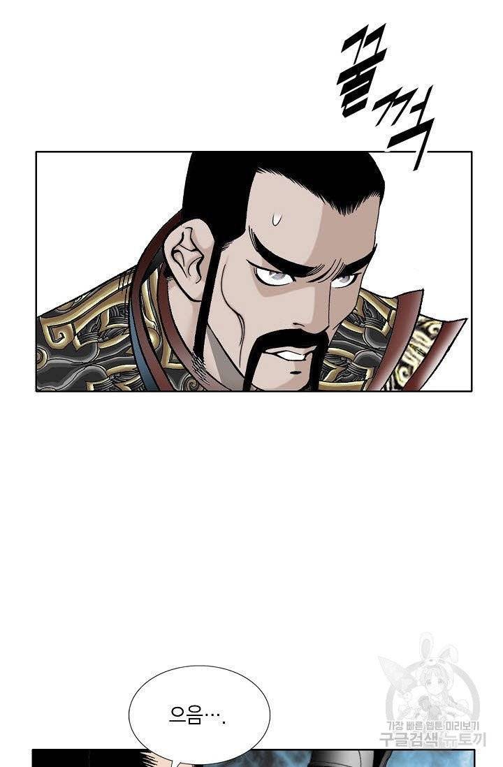 괴 135화 16