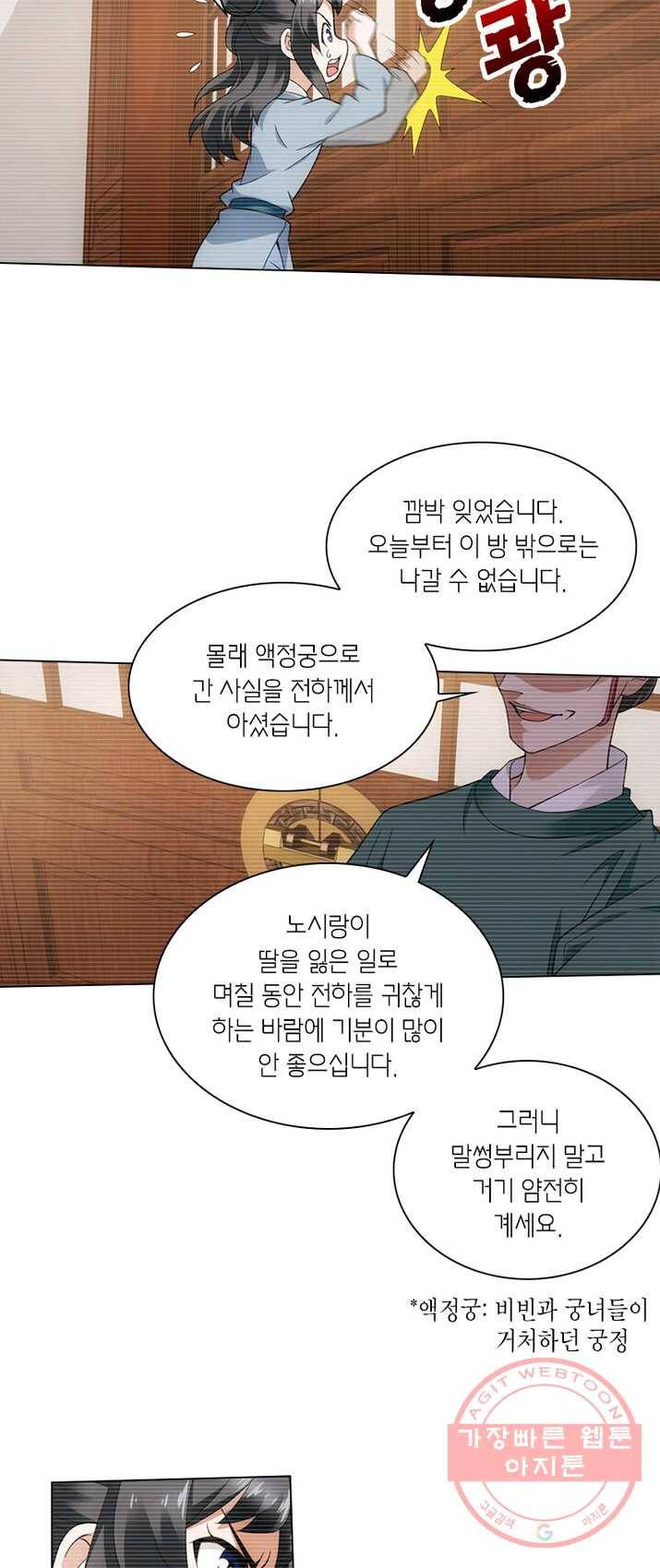 황자님 거기 있어줄래요 91화 2