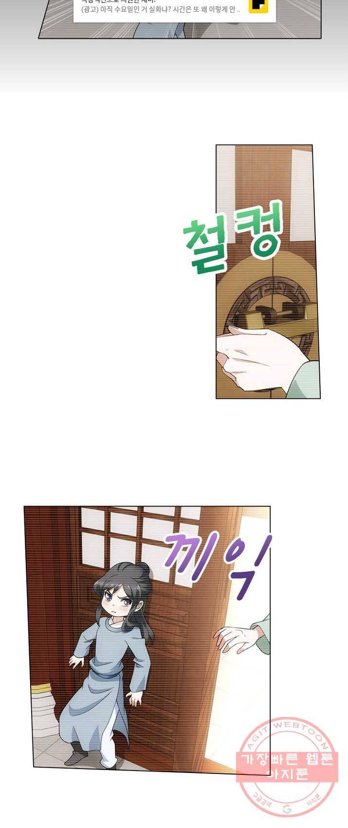황자님 거기 있어줄래요 91화 7