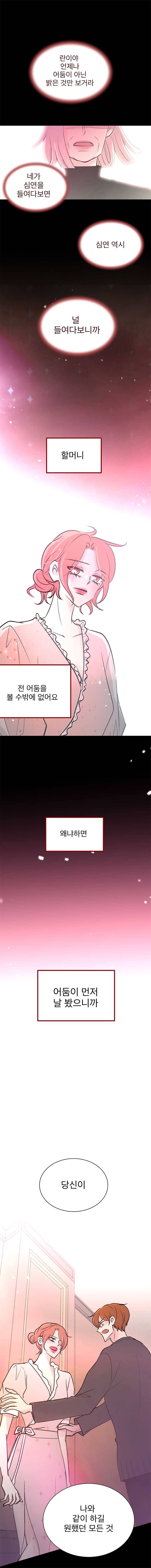 하나하나둘 79화 1