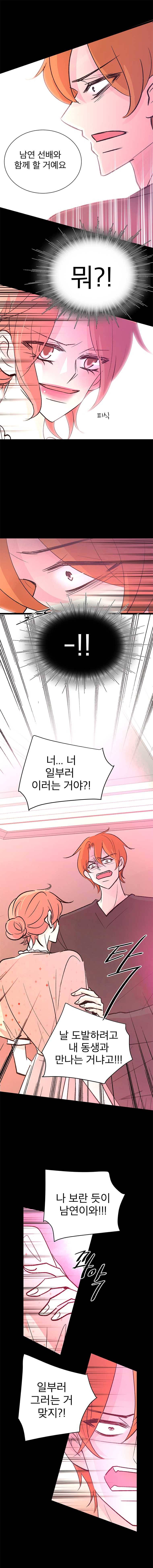 하나하나둘 79화 2