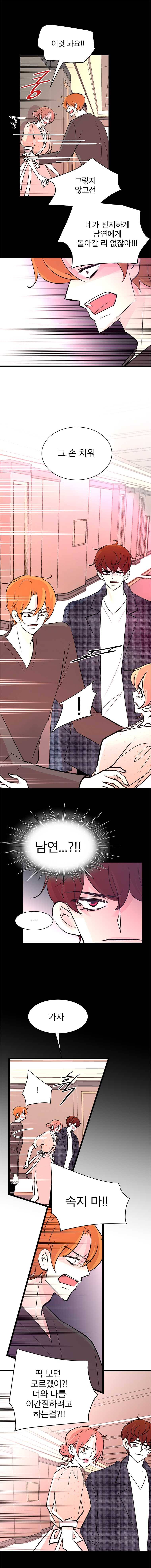 하나하나둘 79화 3