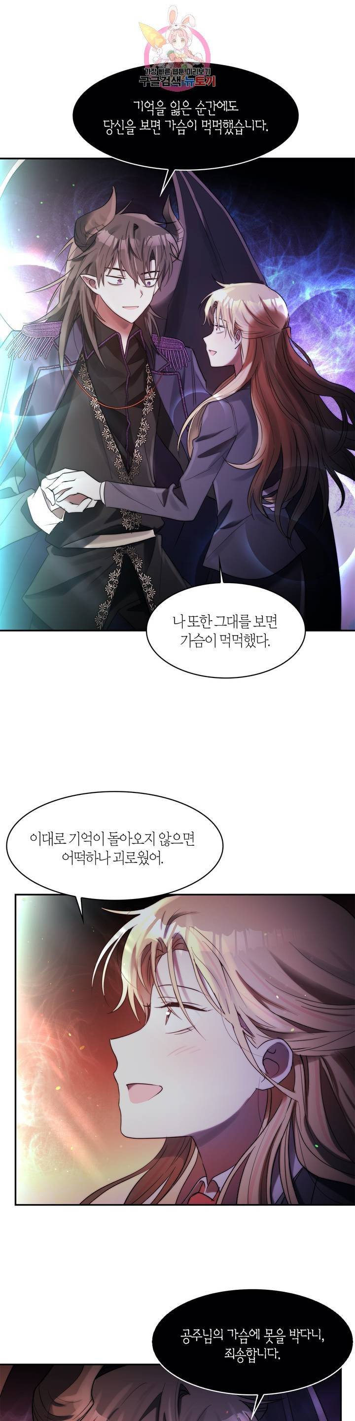 건마왕증 48화 1