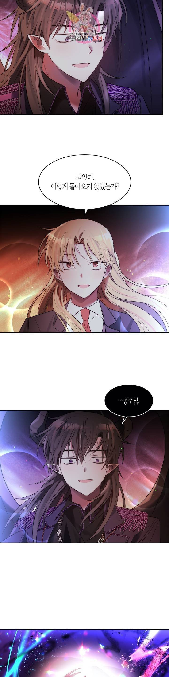 건마왕증 48화 2