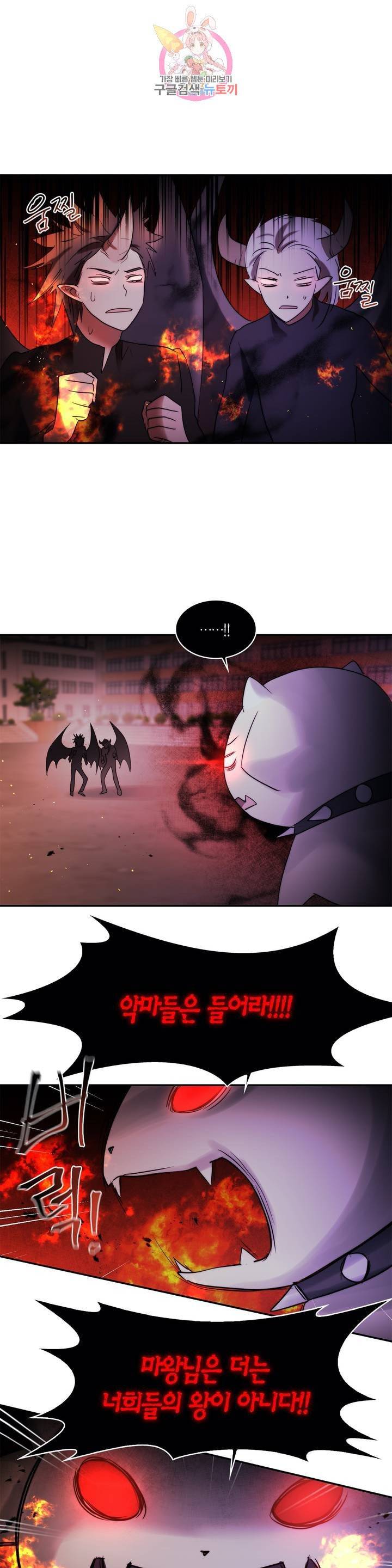 건마왕증 48화 4