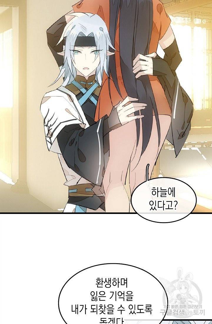 자꾸 그러시면 저 녹아요 101화 4
