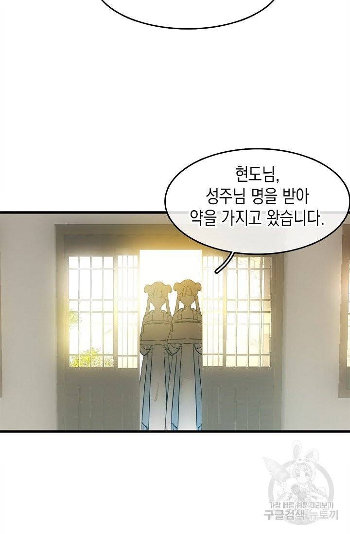 자꾸 그러시면 저 녹아요 101화 6