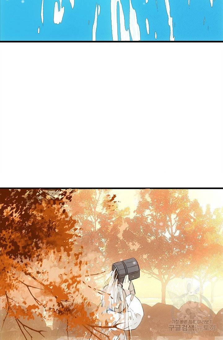 자꾸 그러시면 저 녹아요 101화 8