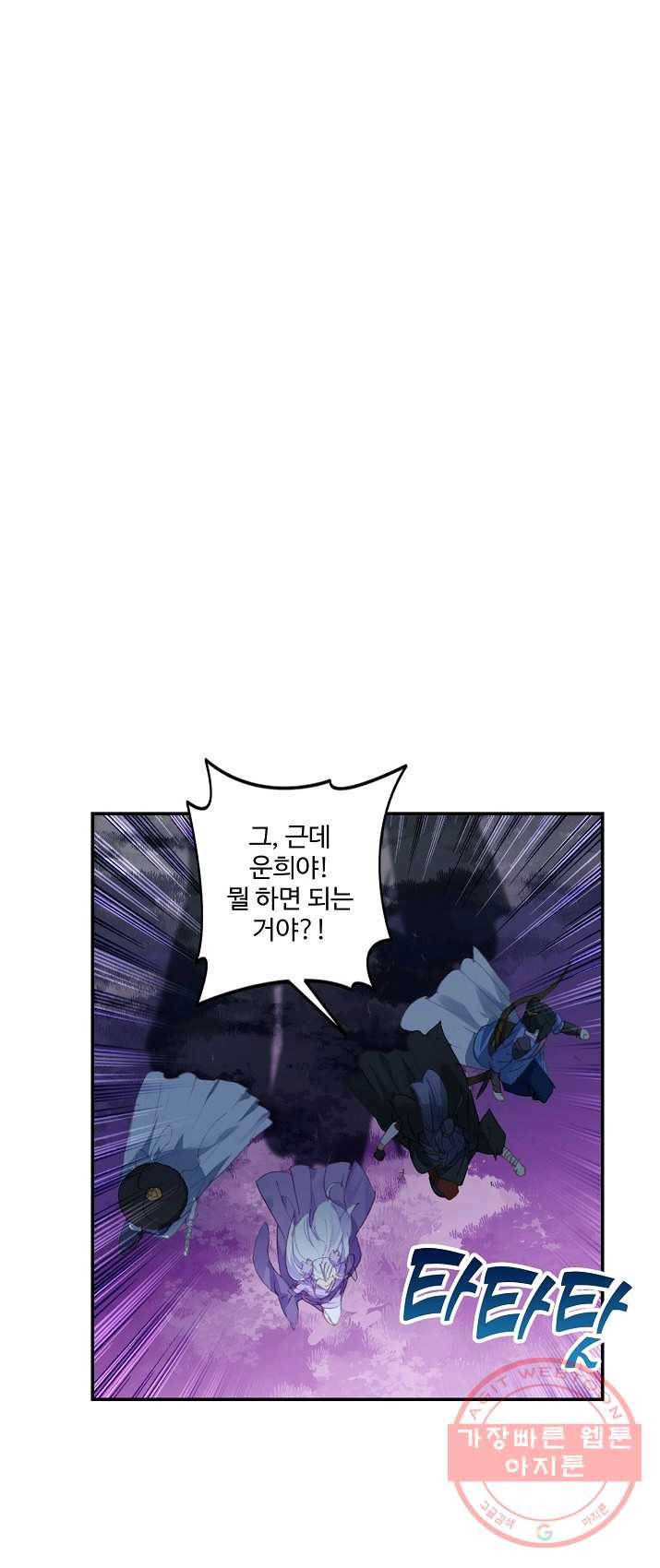 창궁방 : 불멸의 신화 74화 2