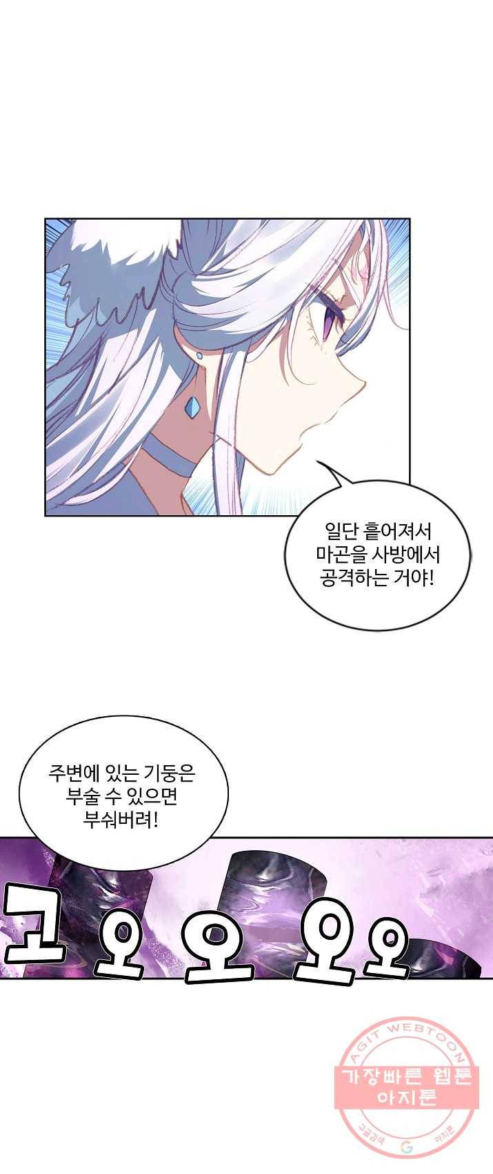 창궁방 : 불멸의 신화 74화 3