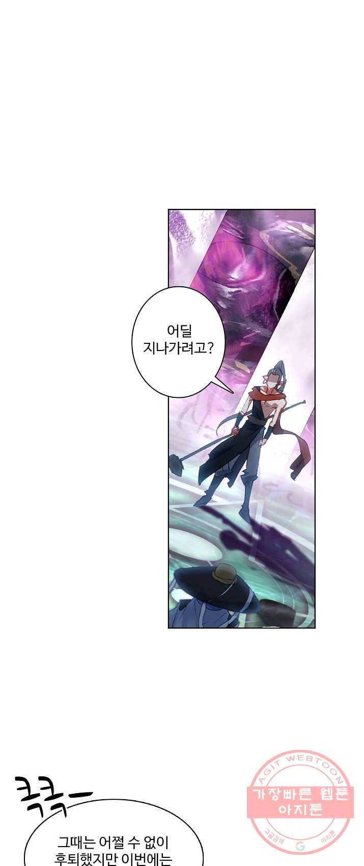 창궁방 : 불멸의 신화 74화 6