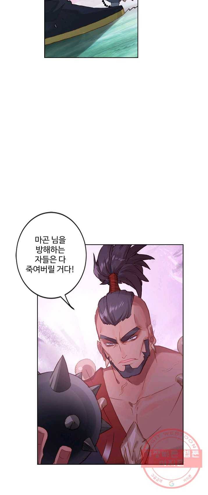 창궁방 : 불멸의 신화 74화 8