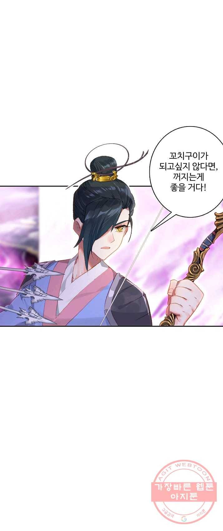 창궁방 : 불멸의 신화 74화 9