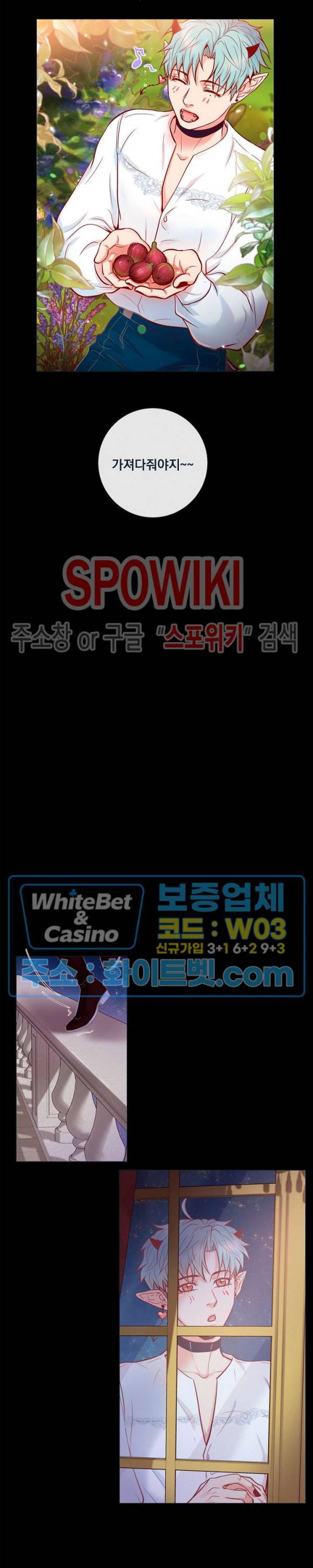 나비, 호랑이를 물다 외전 21화 2