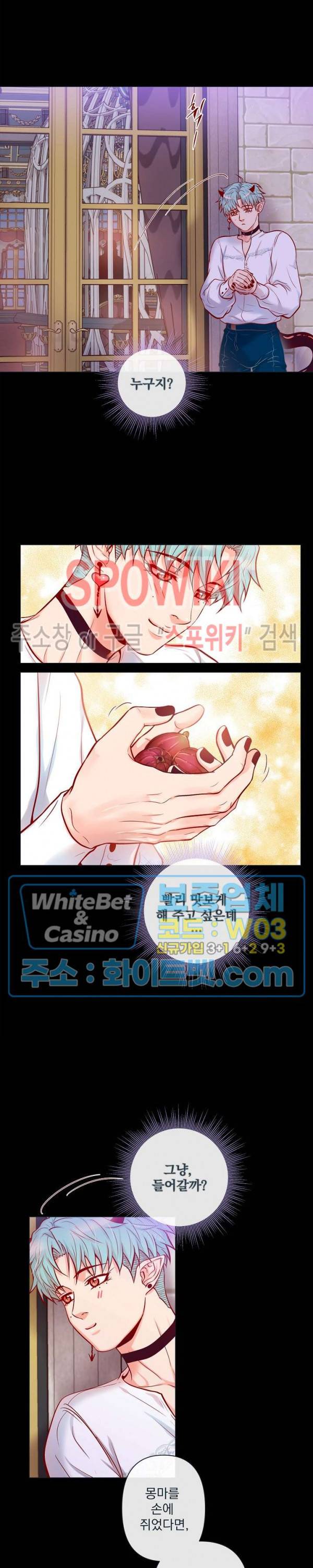 나비, 호랑이를 물다 외전 21화 3