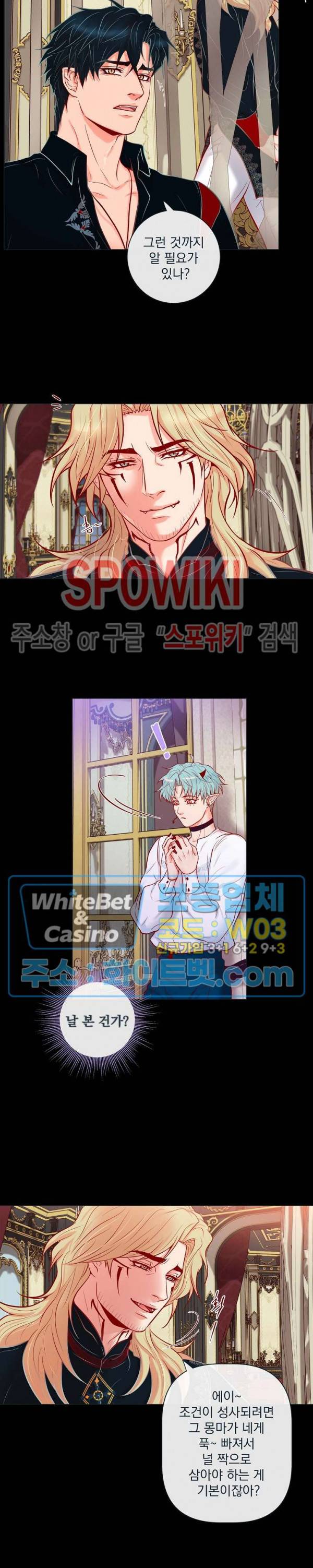 나비, 호랑이를 물다 외전 21화 5