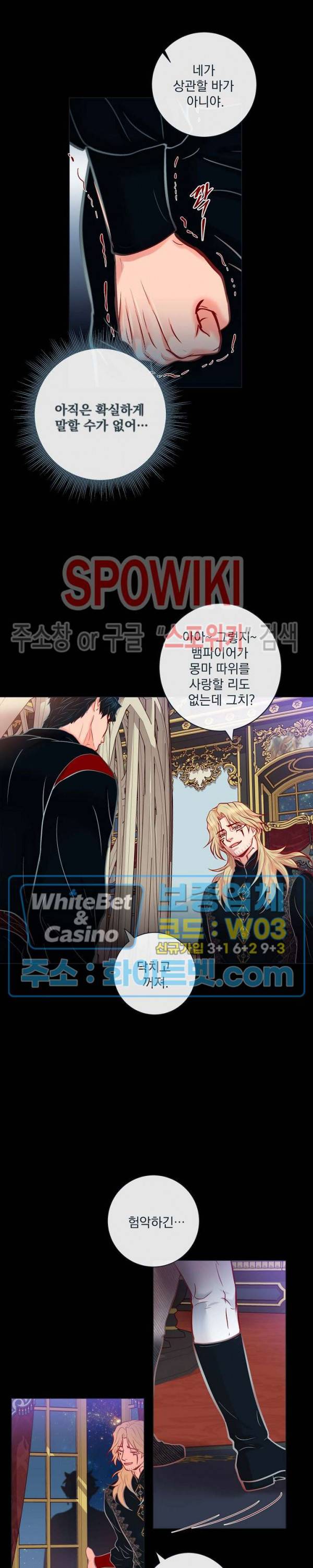 나비, 호랑이를 물다 외전 21화 9