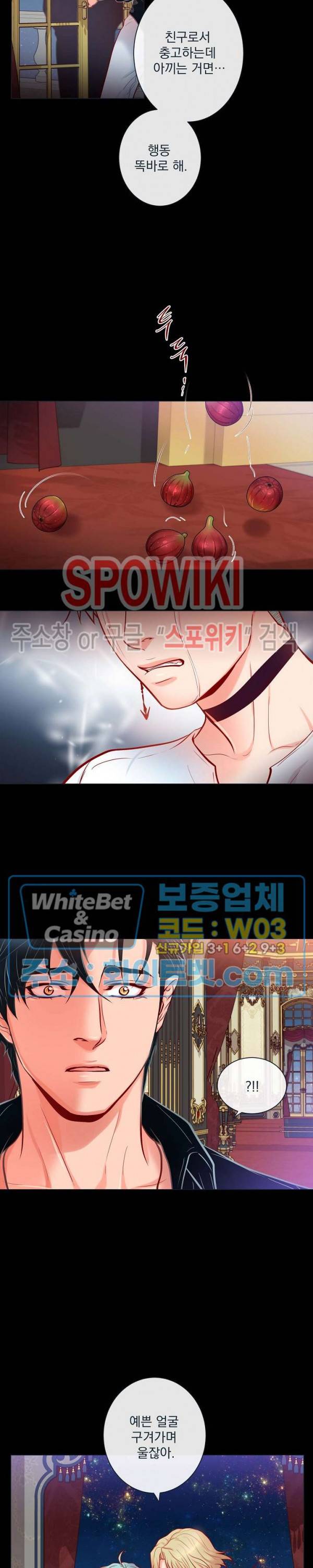 나비, 호랑이를 물다 외전 21화 10