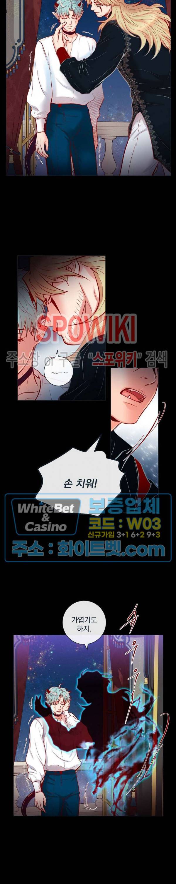 나비, 호랑이를 물다 외전 21화 11