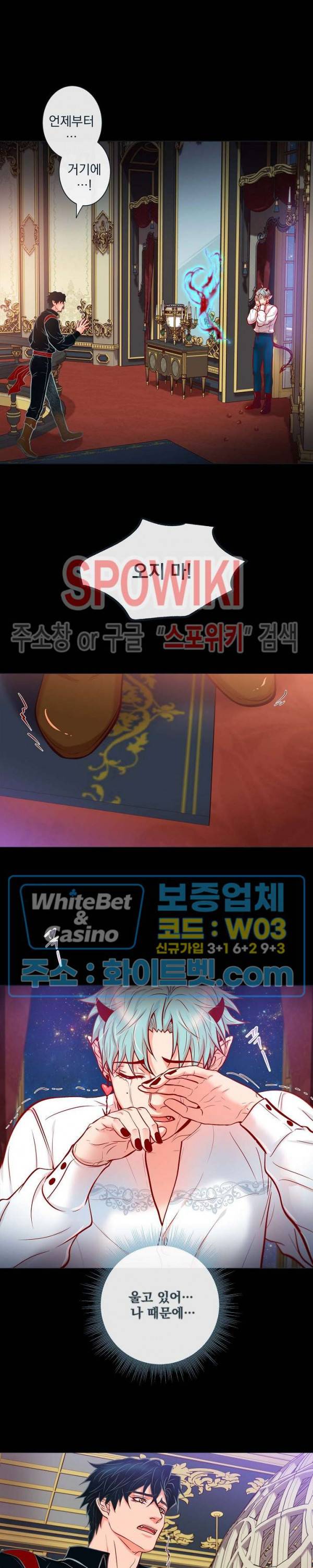 나비, 호랑이를 물다 외전 21화 12