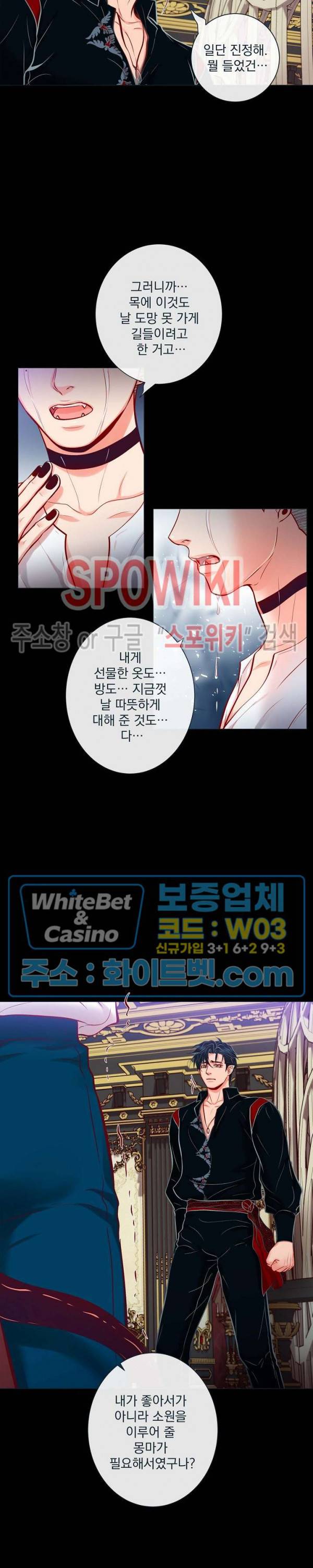 나비, 호랑이를 물다 외전 21화 13