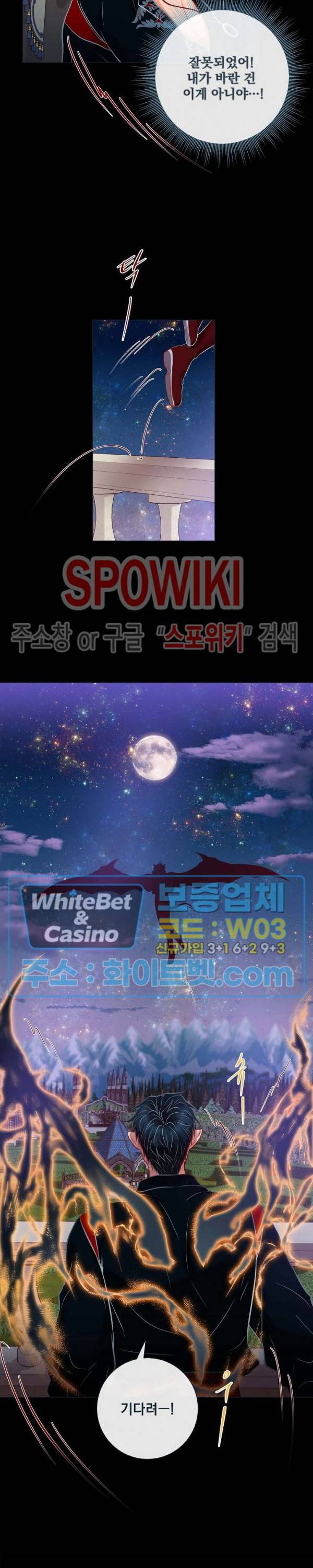 나비, 호랑이를 물다 외전 21화 16