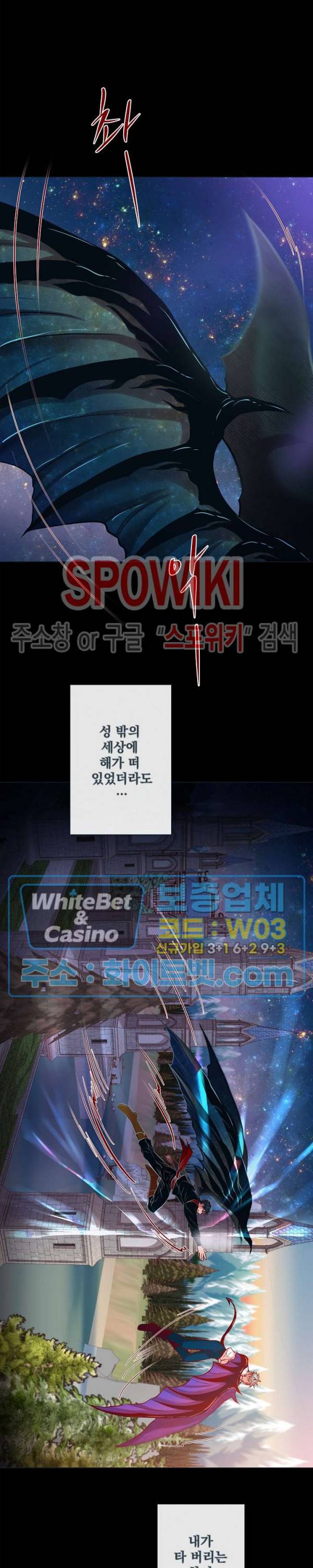 나비, 호랑이를 물다 외전 21화 17