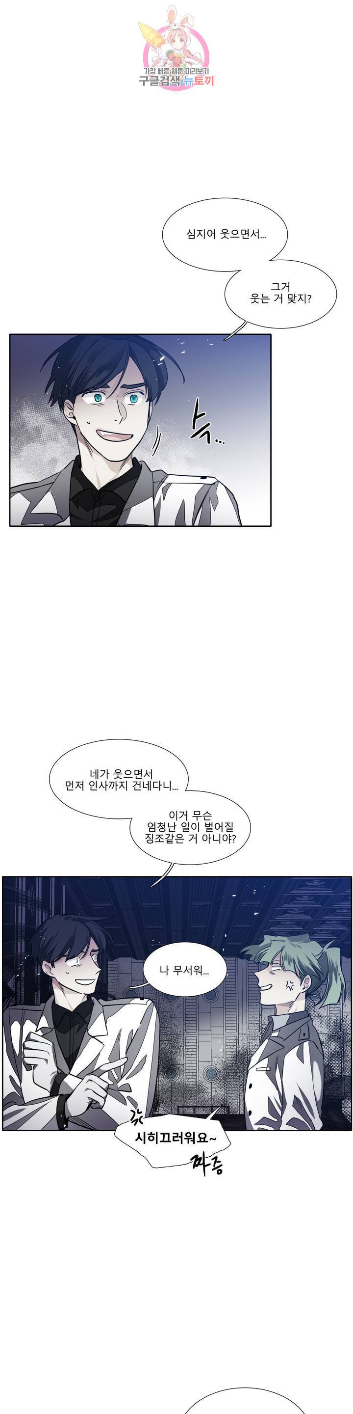 히어로즈 플랜비 282화 뱀과 나비를 위한 계절 8 1