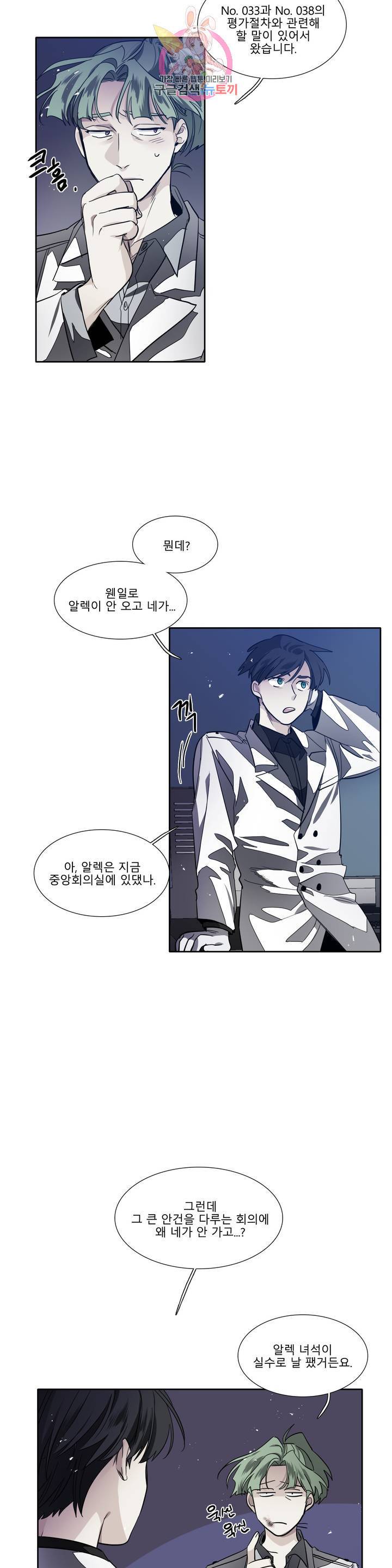 히어로즈 플랜비 282화 뱀과 나비를 위한 계절 8 2