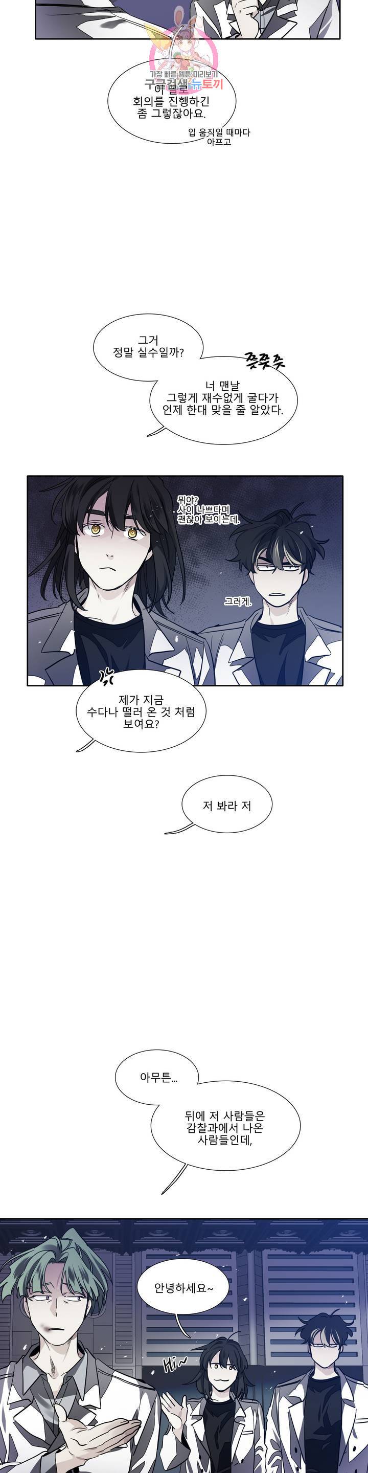 히어로즈 플랜비 282화 뱀과 나비를 위한 계절 8 3