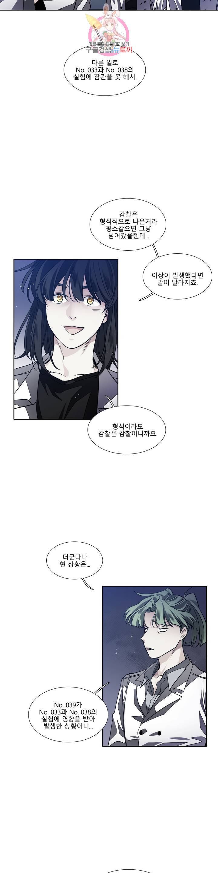 히어로즈 플랜비 282화 뱀과 나비를 위한 계절 8 4