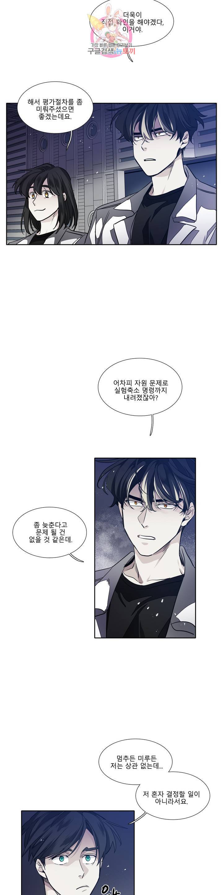 히어로즈 플랜비 282화 뱀과 나비를 위한 계절 8 5