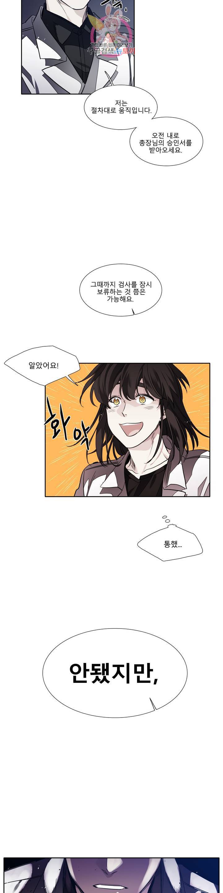 히어로즈 플랜비 282화 뱀과 나비를 위한 계절 8 6